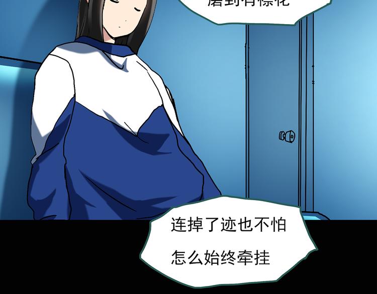 《怪奇实录》漫画最新章节第48话 军训那时我们未认识6免费下拉式在线观看章节第【57】张图片