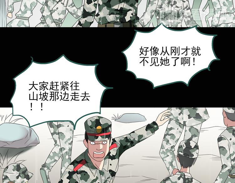 《怪奇实录》漫画最新章节第48话 军训那时我们未认识6免费下拉式在线观看章节第【7】张图片