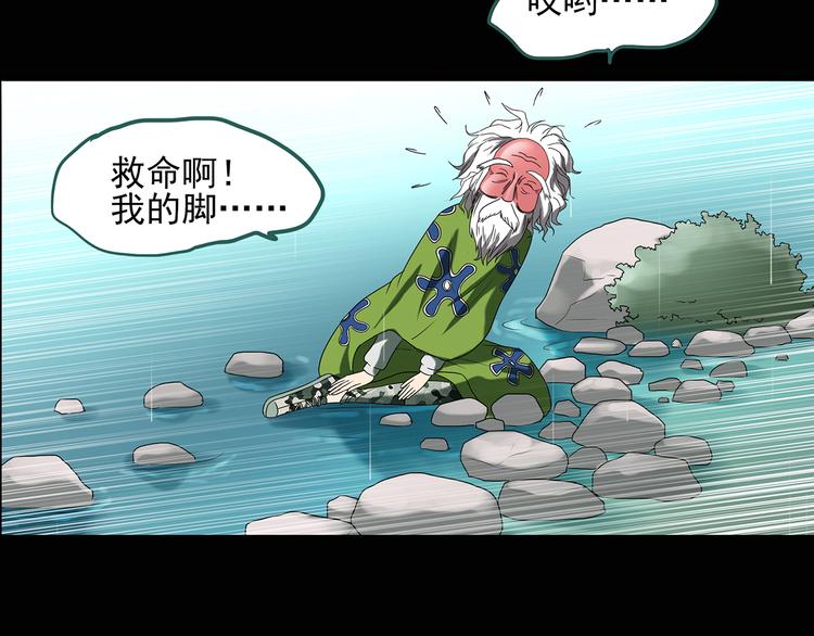 《怪奇实录》漫画最新章节第48话 军训那时我们未认识6免费下拉式在线观看章节第【9】张图片