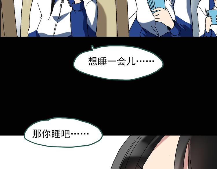 《怪奇实录》漫画最新章节第49话 军训那时我们未认识7免费下拉式在线观看章节第【16】张图片