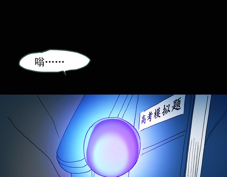 《怪奇实录》漫画最新章节第49话 军训那时我们未认识7免费下拉式在线观看章节第【18】张图片