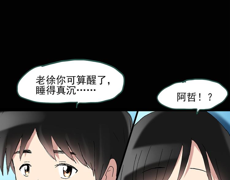 《怪奇实录》漫画最新章节第49话 军训那时我们未认识7免费下拉式在线观看章节第【32】张图片