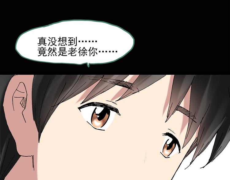 《怪奇实录》漫画最新章节第49话 军训那时我们未认识7免费下拉式在线观看章节第【49】张图片