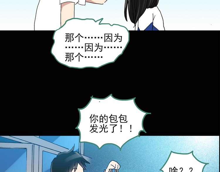 《怪奇实录》漫画最新章节第49话 军训那时我们未认识7免费下拉式在线观看章节第【55】张图片