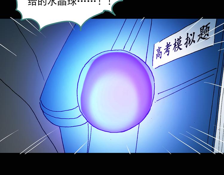 《怪奇实录》漫画最新章节第49话 军训那时我们未认识7免费下拉式在线观看章节第【57】张图片