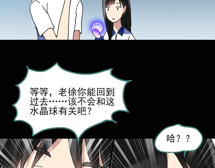 《怪奇实录》漫画最新章节第49话 军训那时我们未认识7免费下拉式在线观看章节第【59】张图片