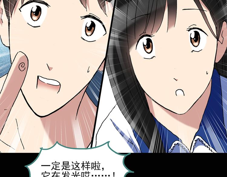 《怪奇实录》漫画最新章节第49话 军训那时我们未认识7免费下拉式在线观看章节第【60】张图片