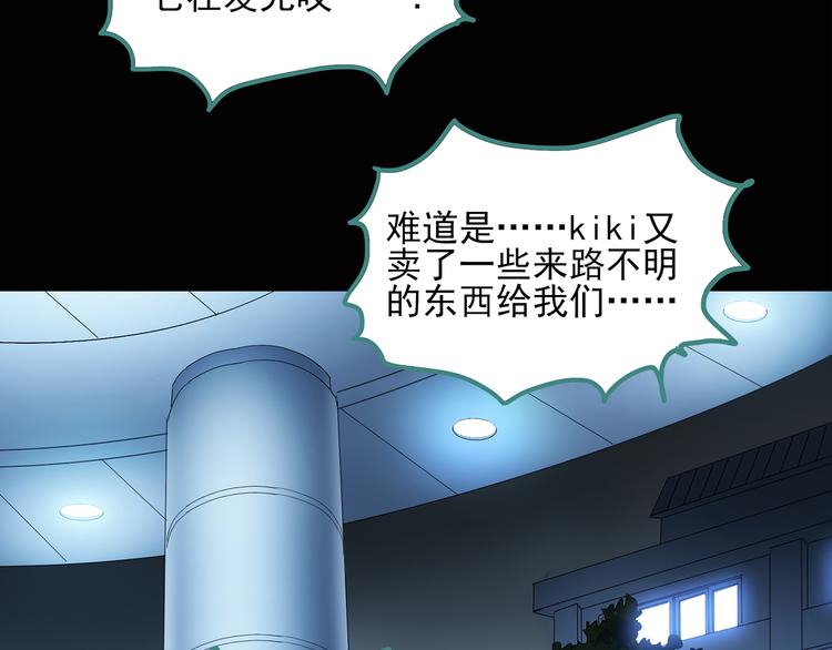 《怪奇实录》漫画最新章节第49话 军训那时我们未认识7免费下拉式在线观看章节第【61】张图片