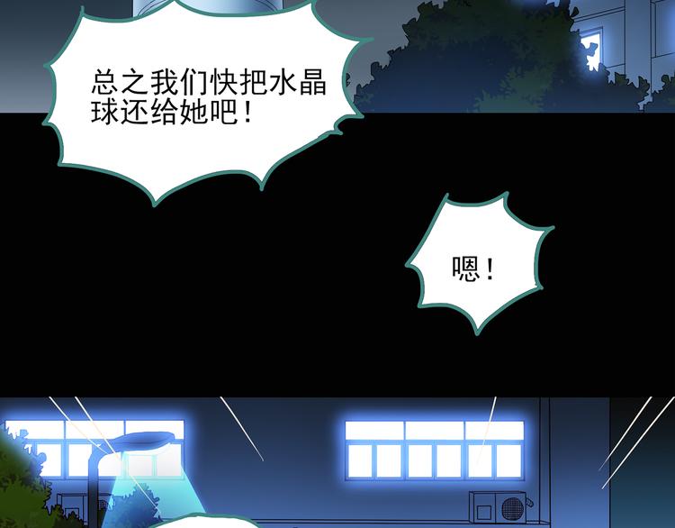 《怪奇实录》漫画最新章节第49话 军训那时我们未认识7免费下拉式在线观看章节第【62】张图片