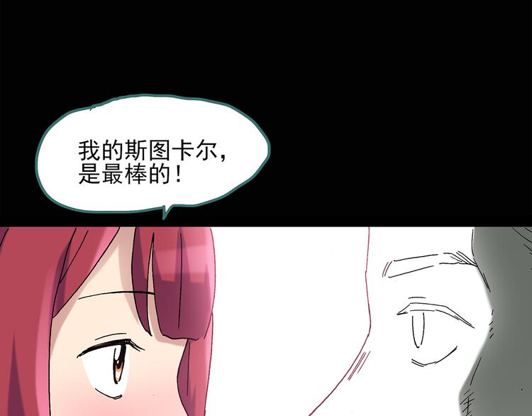 《怪奇实录》漫画最新章节第50话 完美雕像（上）免费下拉式在线观看章节第【27】张图片