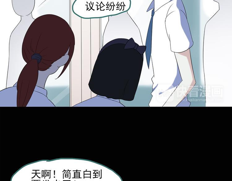 《怪奇实录》漫画最新章节第50话 完美雕像（上）免费下拉式在线观看章节第【38】张图片