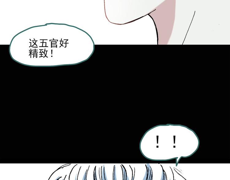 《怪奇实录》漫画最新章节第50话 完美雕像（上）免费下拉式在线观看章节第【40】张图片