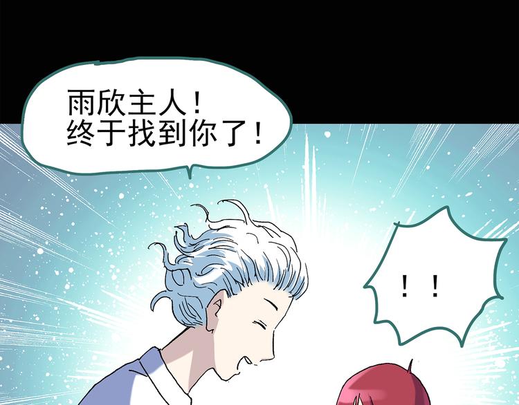 《怪奇实录》漫画最新章节第50话 完美雕像（上）免费下拉式在线观看章节第【44】张图片