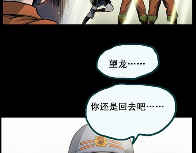 《怪奇实录》漫画最新章节第6话 消防员（下）免费下拉式在线观看章节第【13】张图片