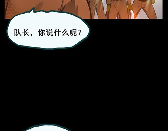 《怪奇实录》漫画最新章节第6话 消防员（下）免费下拉式在线观看章节第【16】张图片