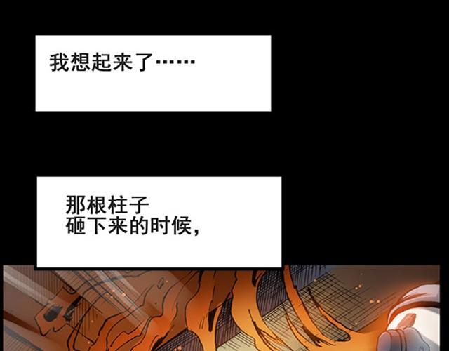 《怪奇实录》漫画最新章节第6话 消防员（下）免费下拉式在线观看章节第【19】张图片