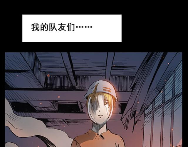 《怪奇实录》漫画最新章节第6话 消防员（下）免费下拉式在线观看章节第【29】张图片