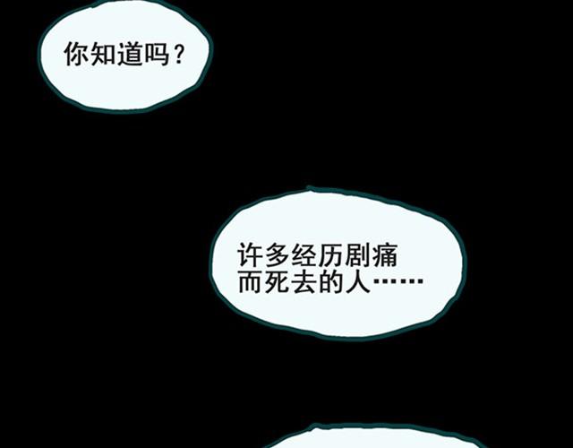 《怪奇实录》漫画最新章节第6话 消防员（下）免费下拉式在线观看章节第【33】张图片