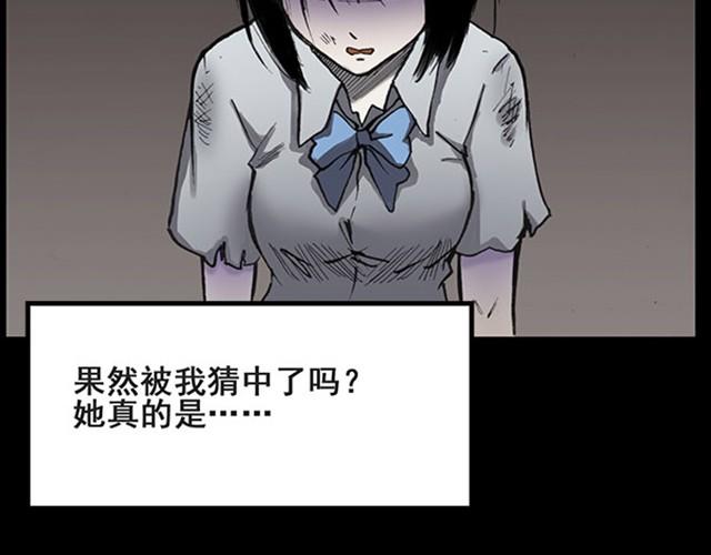 《怪奇实录》漫画最新章节第6话 消防员（下）免费下拉式在线观看章节第【7】张图片