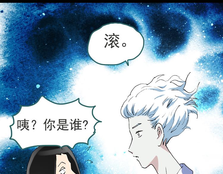 《怪奇实录》漫画最新章节第51话 完美雕像（下）免费下拉式在线观看章节第【28】张图片