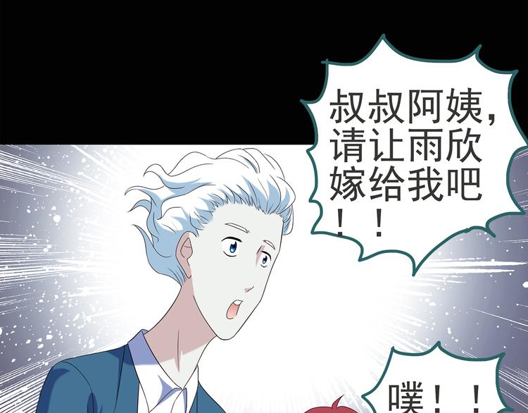 《怪奇实录》漫画最新章节第51话 完美雕像（下）免费下拉式在线观看章节第【40】张图片