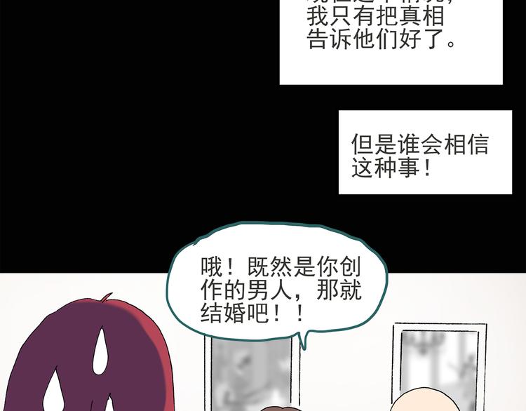 《怪奇实录》漫画最新章节第51话 完美雕像（下）免费下拉式在线观看章节第【47】张图片