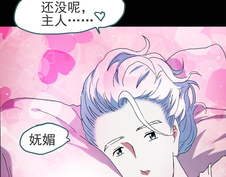 《怪奇实录》漫画最新章节第51话 完美雕像（下）免费下拉式在线观看章节第【51】张图片