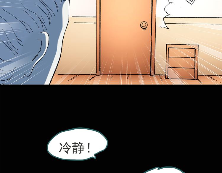 《怪奇实录》漫画最新章节第51话 完美雕像（下）免费下拉式在线观看章节第【55】张图片