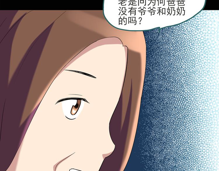 《怪奇实录》漫画最新章节第51话 完美雕像（下）免费下拉式在线观看章节第【65】张图片