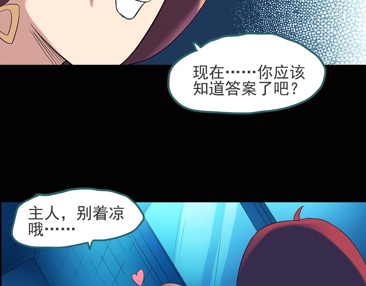 《怪奇实录》漫画最新章节第51话 完美雕像（下）免费下拉式在线观看章节第【66】张图片