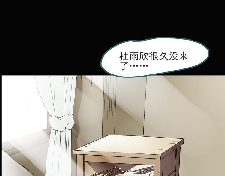 《怪奇实录》漫画最新章节第51话 完美雕像（下）免费下拉式在线观看章节第【77】张图片