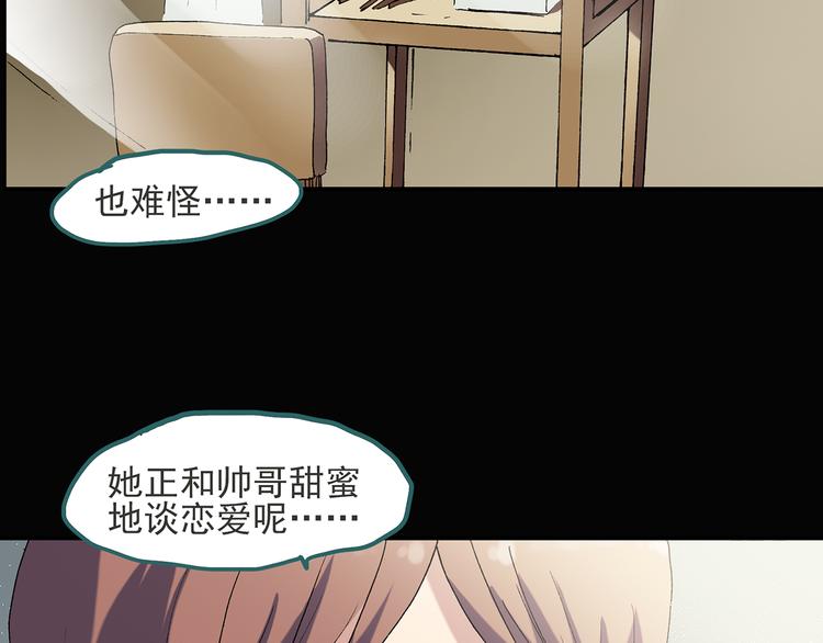 《怪奇实录》漫画最新章节第51话 完美雕像（下）免费下拉式在线观看章节第【78】张图片