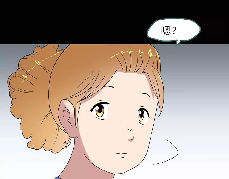 《怪奇实录》漫画最新章节第52话 小怪奇之彻底删除免费下拉式在线观看章节第【30】张图片