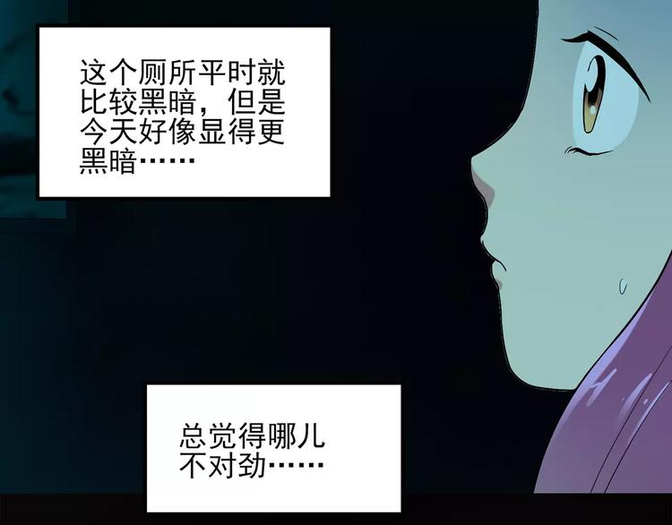 《怪奇实录》漫画最新章节第52话 小怪奇之彻底删除免费下拉式在线观看章节第【40】张图片