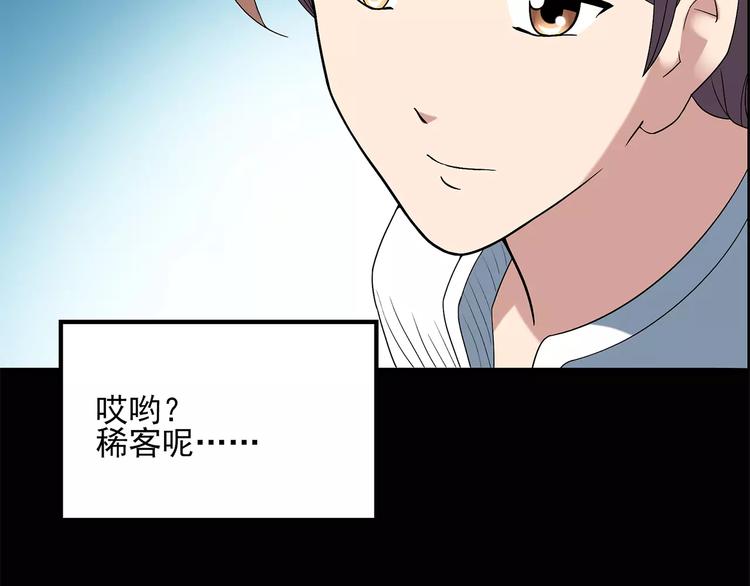 《怪奇实录》漫画最新章节第53话 背宝金猪（上）免费下拉式在线观看章节第【12】张图片