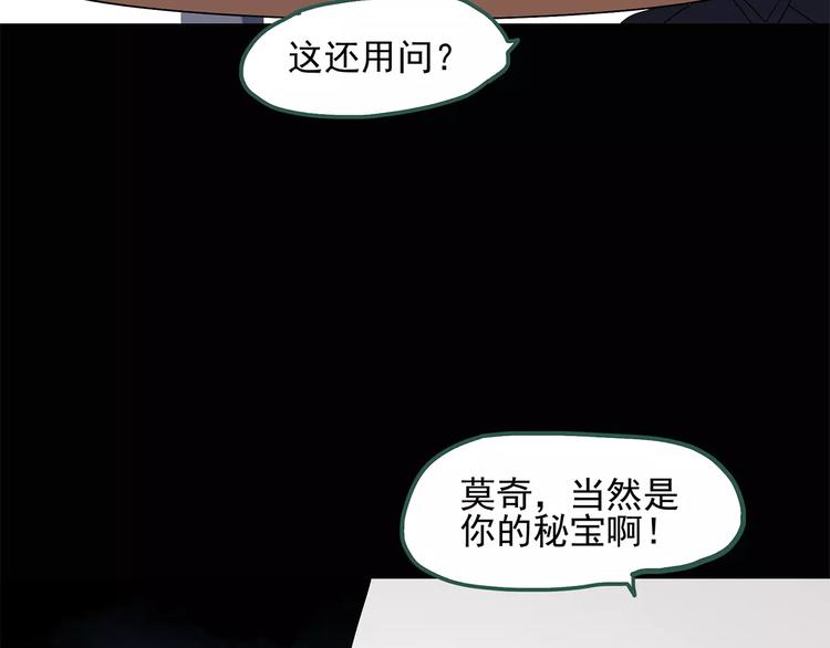 【怪奇实录】漫画-（第53话 背宝金猪（上））章节漫画下拉式图片-16.jpg