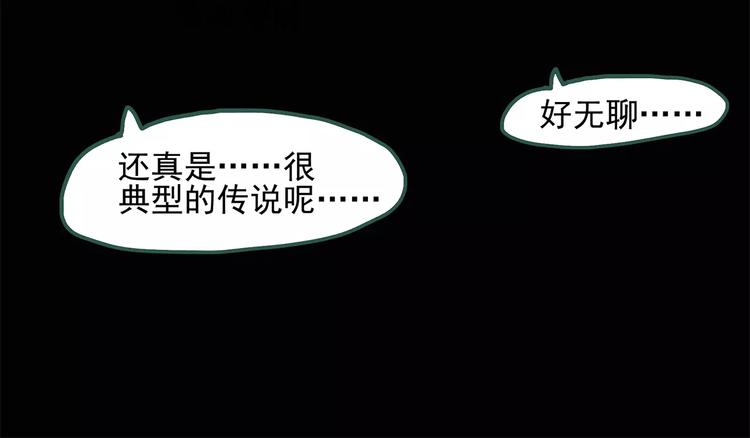 【怪奇实录】漫画-（第53话 背宝金猪（上））章节漫画下拉式图片-45.jpg