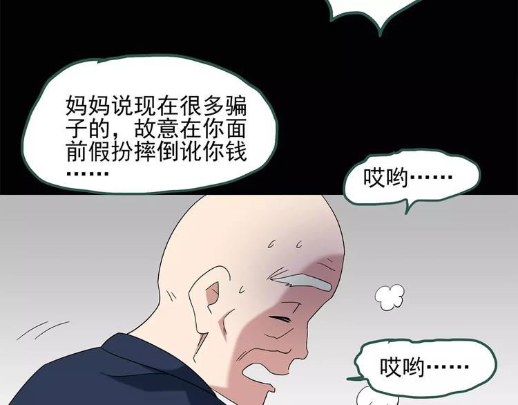 《怪奇实录》漫画最新章节第53话 背宝金猪（上）免费下拉式在线观看章节第【53】张图片