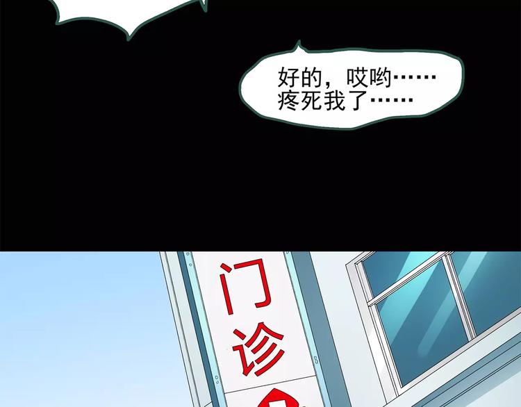 《怪奇实录》漫画最新章节第53话 背宝金猪（上）免费下拉式在线观看章节第【59】张图片