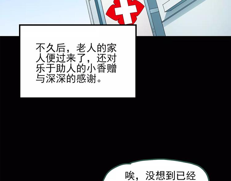 《怪奇实录》漫画最新章节第53话 背宝金猪（上）免费下拉式在线观看章节第【60】张图片