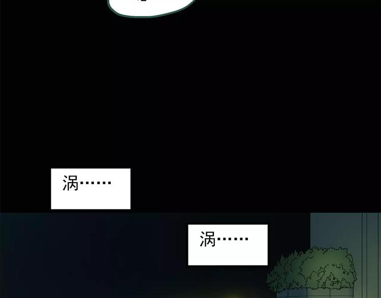 【怪奇实录】漫画-（第53话 背宝金猪（上））章节漫画下拉式图片-64.jpg