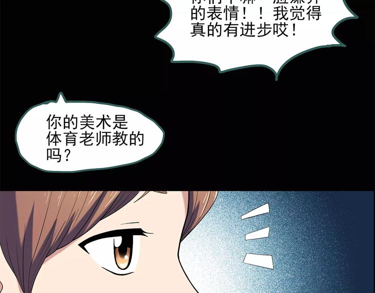 《怪奇实录》漫画最新章节第53话 背宝金猪（上）免费下拉式在线观看章节第【7】张图片