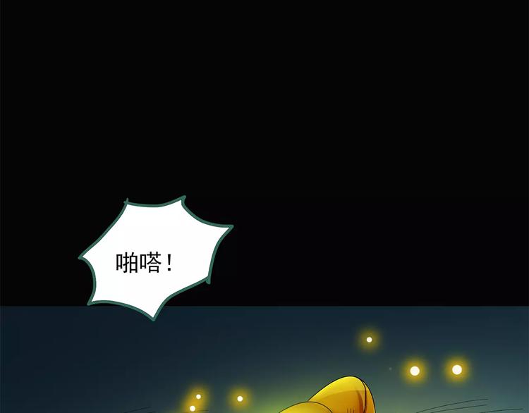【怪奇实录】漫画-（第53话 背宝金猪（上））章节漫画下拉式图片-72.jpg