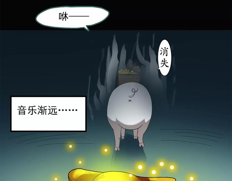 【怪奇实录】漫画-（第53话 背宝金猪（上））章节漫画下拉式图片-74.jpg