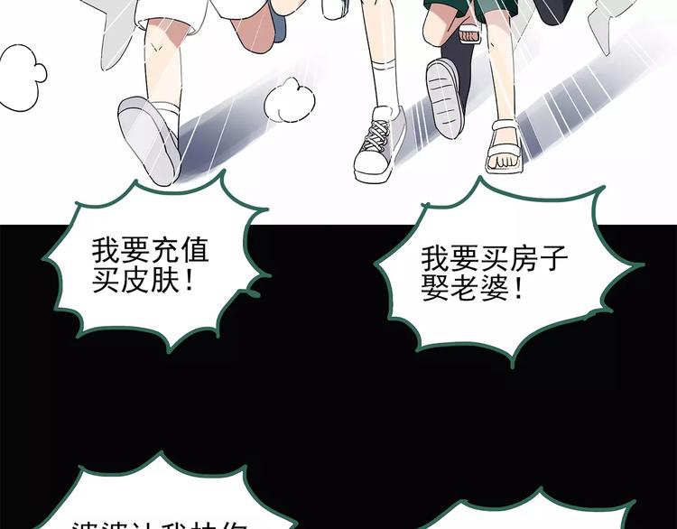 《怪奇实录》漫画最新章节第53话 背宝金猪（上）免费下拉式在线观看章节第【84】张图片