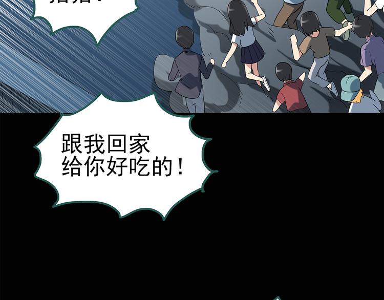 《怪奇实录》漫画最新章节第54话 背宝金猪（中）免费下拉式在线观看章节第【12】张图片