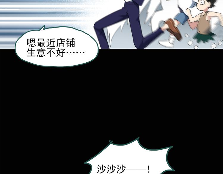 《怪奇实录》漫画最新章节第54话 背宝金猪（中）免费下拉式在线观看章节第【14】张图片