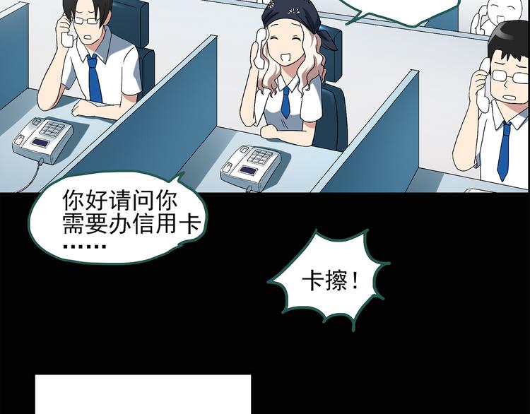 《怪奇实录》漫画最新章节第54话 背宝金猪（中）免费下拉式在线观看章节第【20】张图片