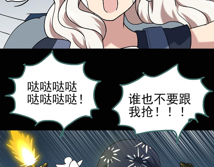 《怪奇实录》漫画最新章节第54话 背宝金猪（中）免费下拉式在线观看章节第【23】张图片