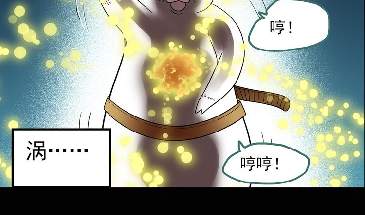 《怪奇实录》漫画最新章节第54话 背宝金猪（中）免费下拉式在线观看章节第【37】张图片